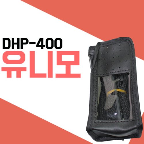 유니모 DPH400/DPH-400 무전기 가죽케이스