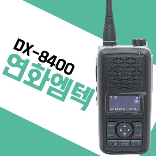 연화엠텍 DX-8400/DX8400