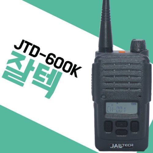 잘텍 JTR600K/JTR-600K 업무용무전기