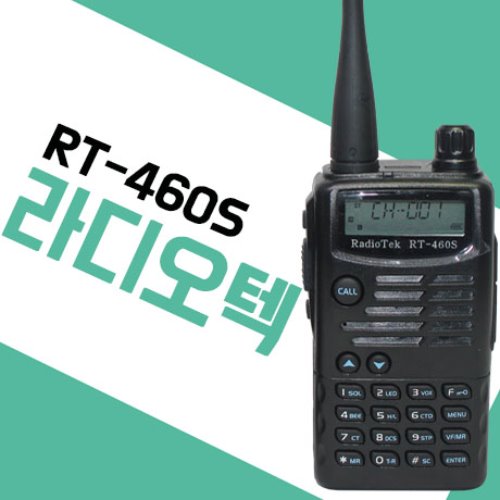 라디오텍 RT460S/RT-460S