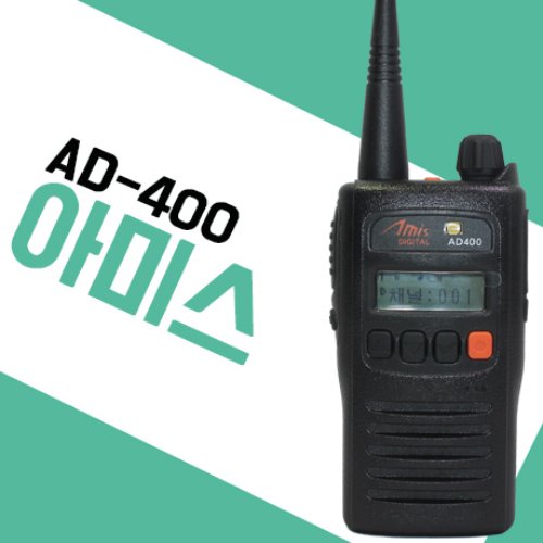 아미스 AD400/AD-400