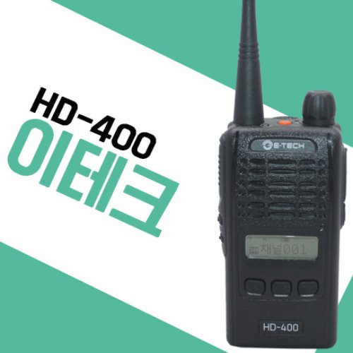 이테크 HD400/HD-400