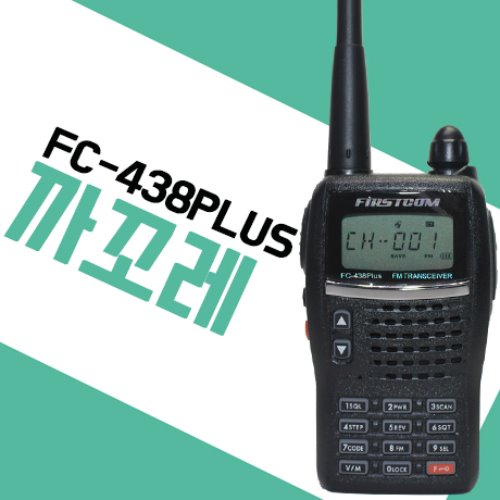 까꼬레 FC438plus/FC-438plus