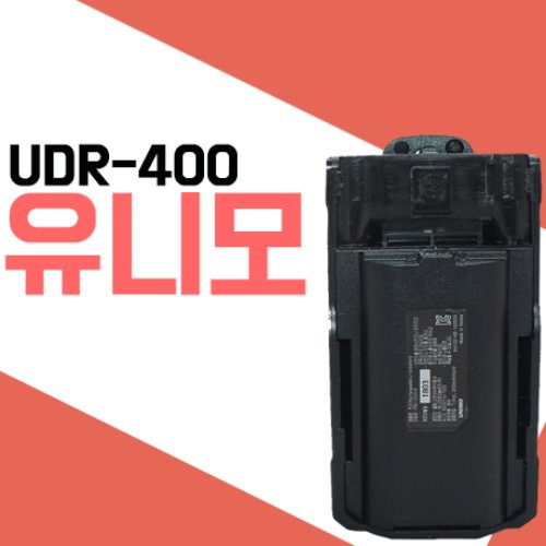 유니모 UDR400/UDR-400 전용 배터리