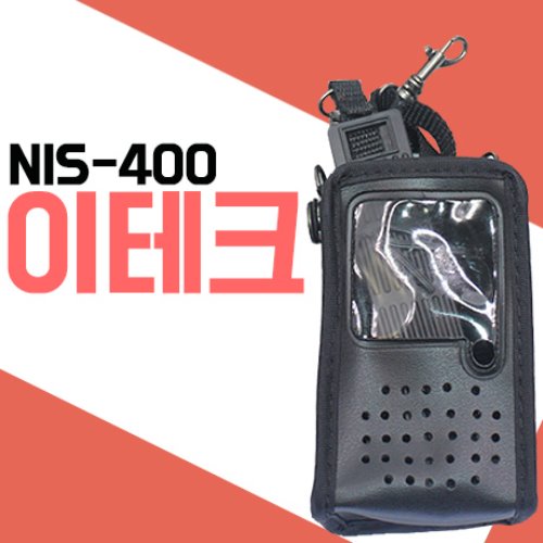 이테크 NIS400/NIS-400 무전기 가죽케이스