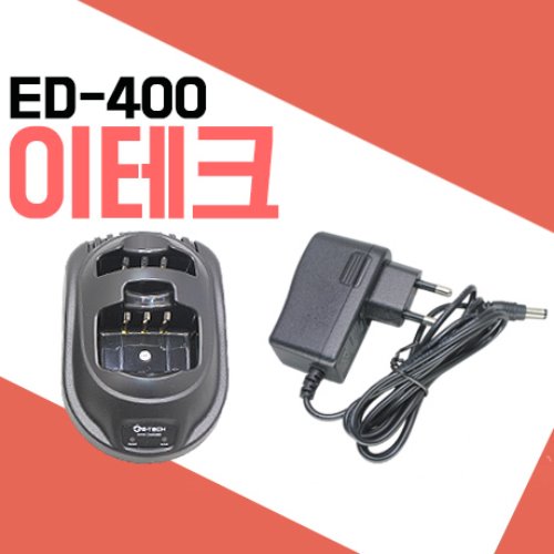 이테크 IS100, IS200, IS400, IS200NW, IS400PLUS, ED400, E400, NIS400, PD400, EDR400, EDR940 충전기셋트