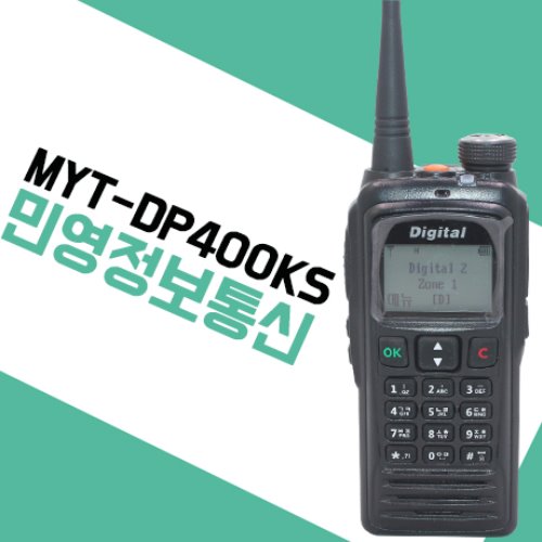 민영정보통신 MYT-DP400KS/MYTDP400KS
