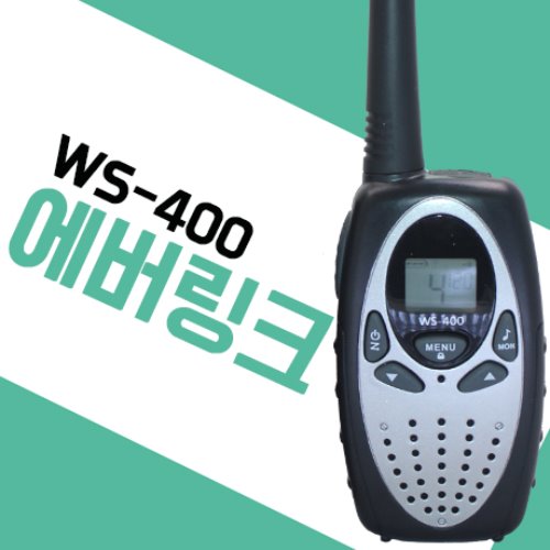 에버링크 WS-400/WS400
