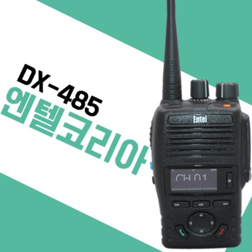 엔텔 DX485/DX-485