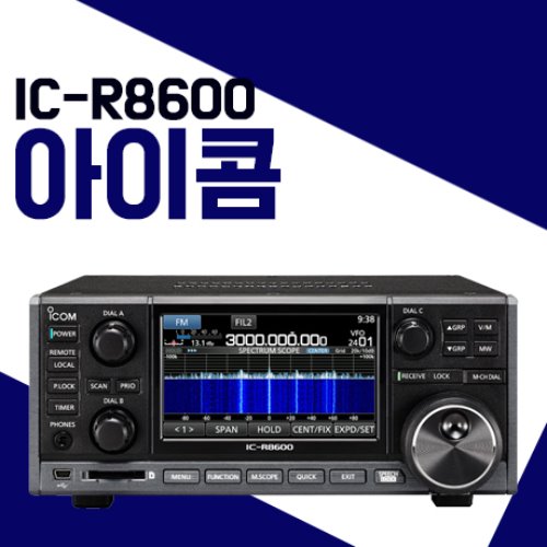 아이콤 ICR8600/IC-R8600 수신기