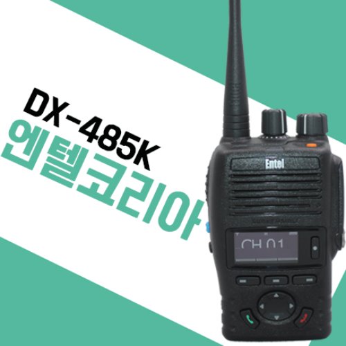 엔텔 DX-485K/DX485K