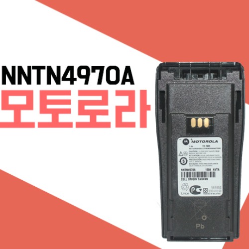 모토로라 XIRP3688/GP3188/GP3688 전용 배터리