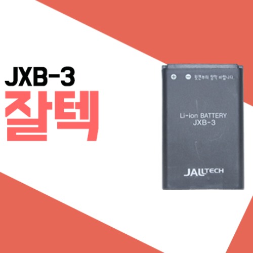 잘텍 JX300/JX-300 배터리
