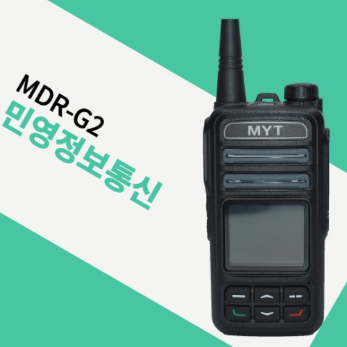 민영정보통신 MDRG2/MDR-G2 디지털무전기