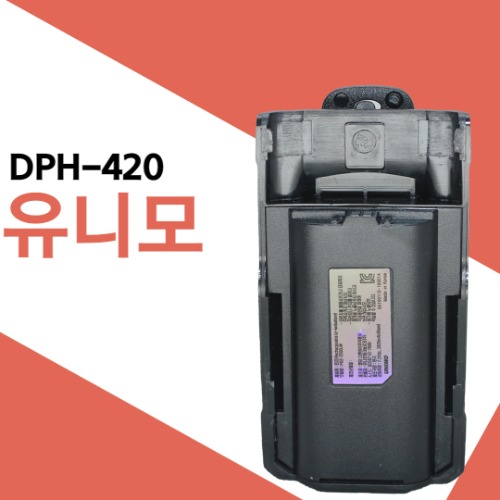 유니모 DPH420/DPH-420 전용배터리