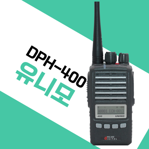 유니모 DPH400N/ DPH-400N 디지털무전기