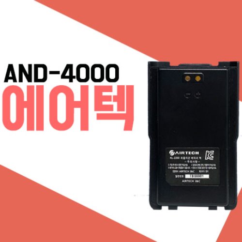 에어텍 AND4000/TM4800  정품배터리