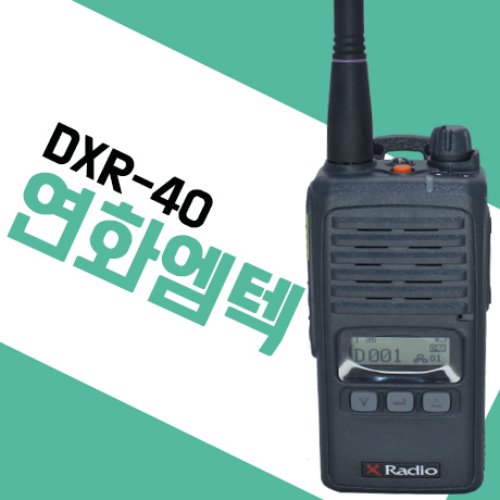 연화엠텍 DXR-40/DXR40