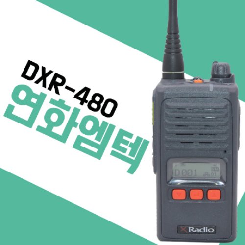 연화엠텍 DXR-480/DXR480