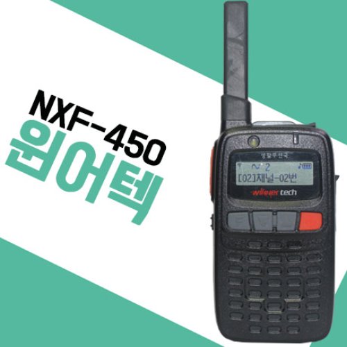 윈어텍 NXF-450/NXF450