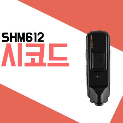 시코드 SHM612/SHM-612 블루투스 헤드셋