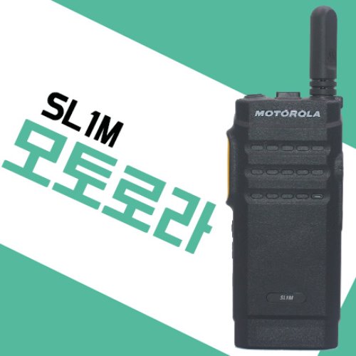 모토로라 SL1M /sl1m  디지털무전기