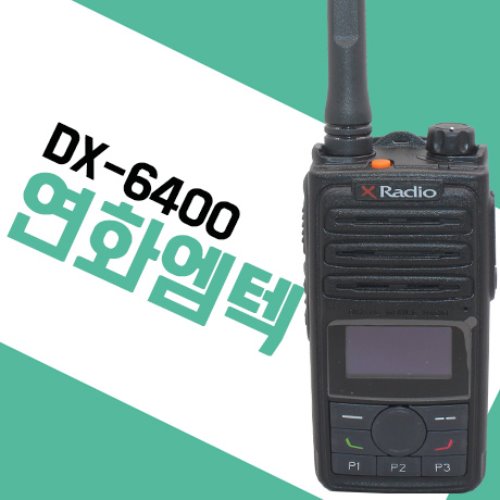 연화엠텍 DX-6400/DX6400