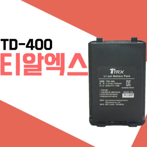 티알엑스 TD4000/TD400  배터리