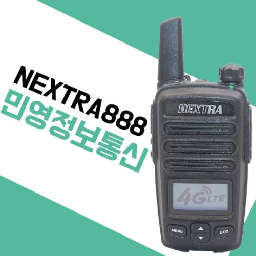 민영정보통신 NEXTRA888 네트워크 LTE무전기