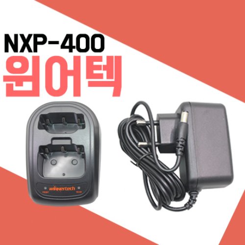 윈어텍 NXP400/NXT440 충전기셋트