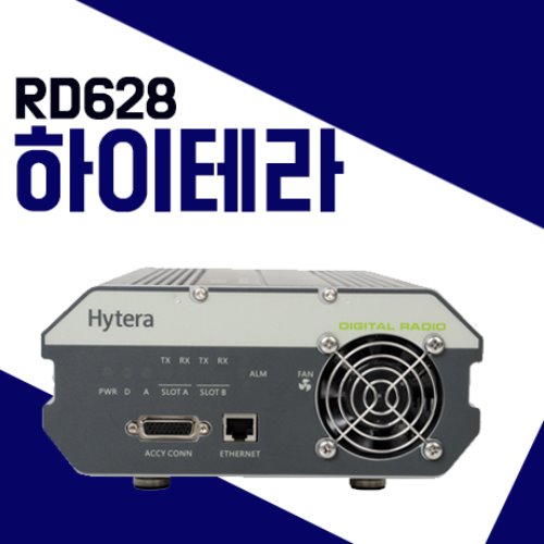 하이테라 RD628/RD-628 디지털 중계기