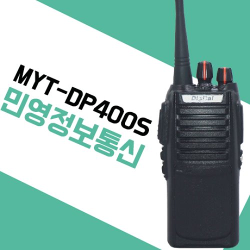 민영정보통신 MYT-DP400S/MYTDP400S