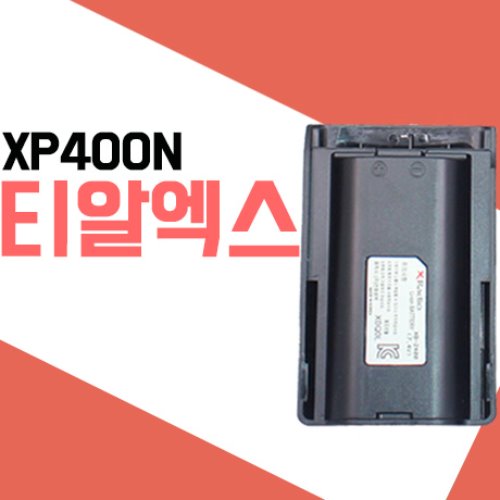 티알엑스 XP400N/XP-400N 배터리