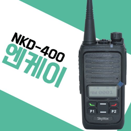 엔케이 NKD400/NKD-400