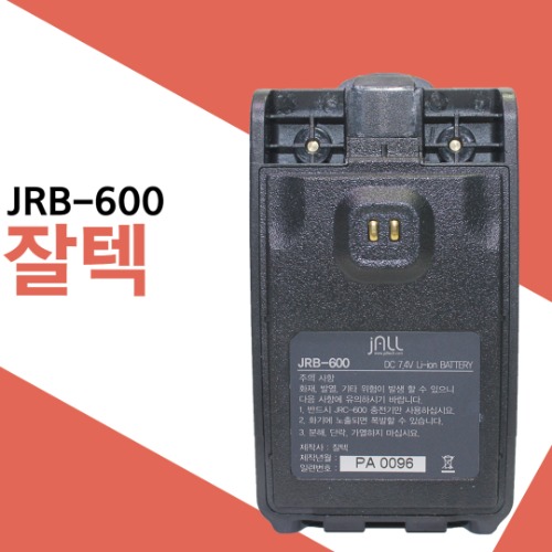 잘텍 JR600/SM4000/JTR600K 배터리