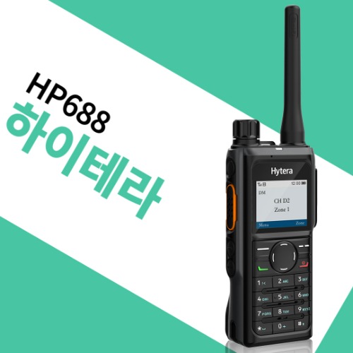 하이테라 HP688/HP-688 디지털무전기