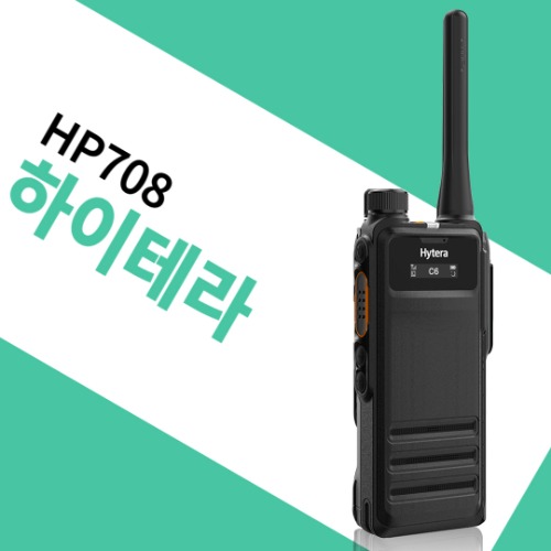하이테라 HP708/HP-708 디지털무전기