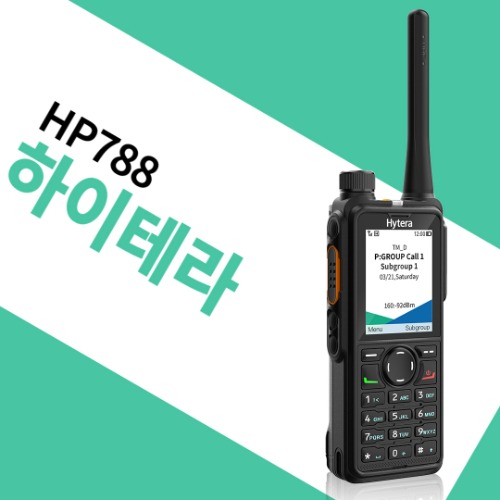 하이테라 HP788/HP-788,HP788G/HP-788G 디지털무전기