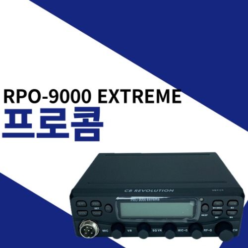 프로콤 PRO9000EXTREME/PRO-9000EXTREME 차량용CB