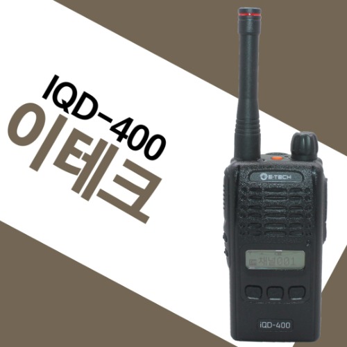 이테크 IQD400/IQD-400 중고디지털무전기