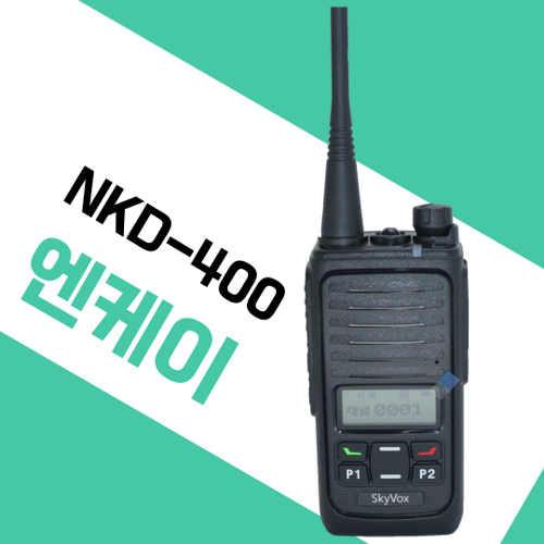 엔케이정보통신 NKD400/NKD-400